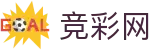 竞彩网门户 - 竞彩攻略与专家数据分析